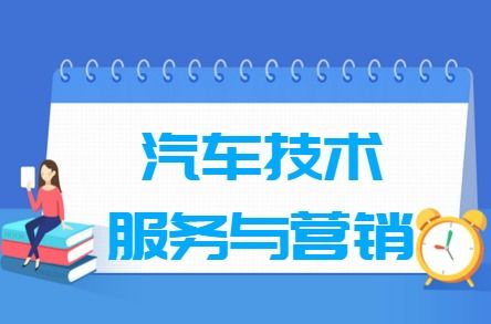 湖南中德交通職業(yè)學校汽車技術服務與營銷專業(yè) 就業(yè)方向與技術服務前景分析