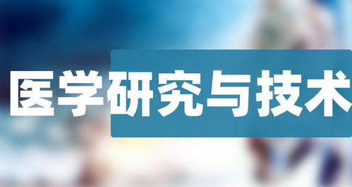 2022年10月25日 醫(yī)學研究與技術(shù)服務(wù)上市公司概覽