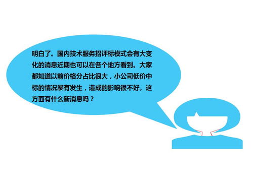 國內(nèi)移動通訊技術(shù)服務(wù)招評標(biāo)的變革 從技術(shù)導(dǎo)向到價值融合的新征程