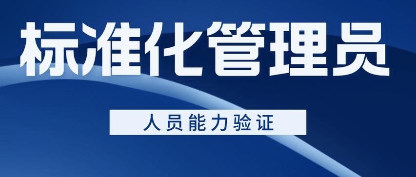 標準化流程的守護者 技術服務專業人員的角色與實踐