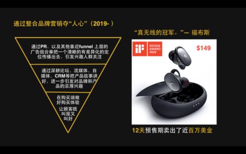 后出海時代，消費電子品牌如何乘風破浪？